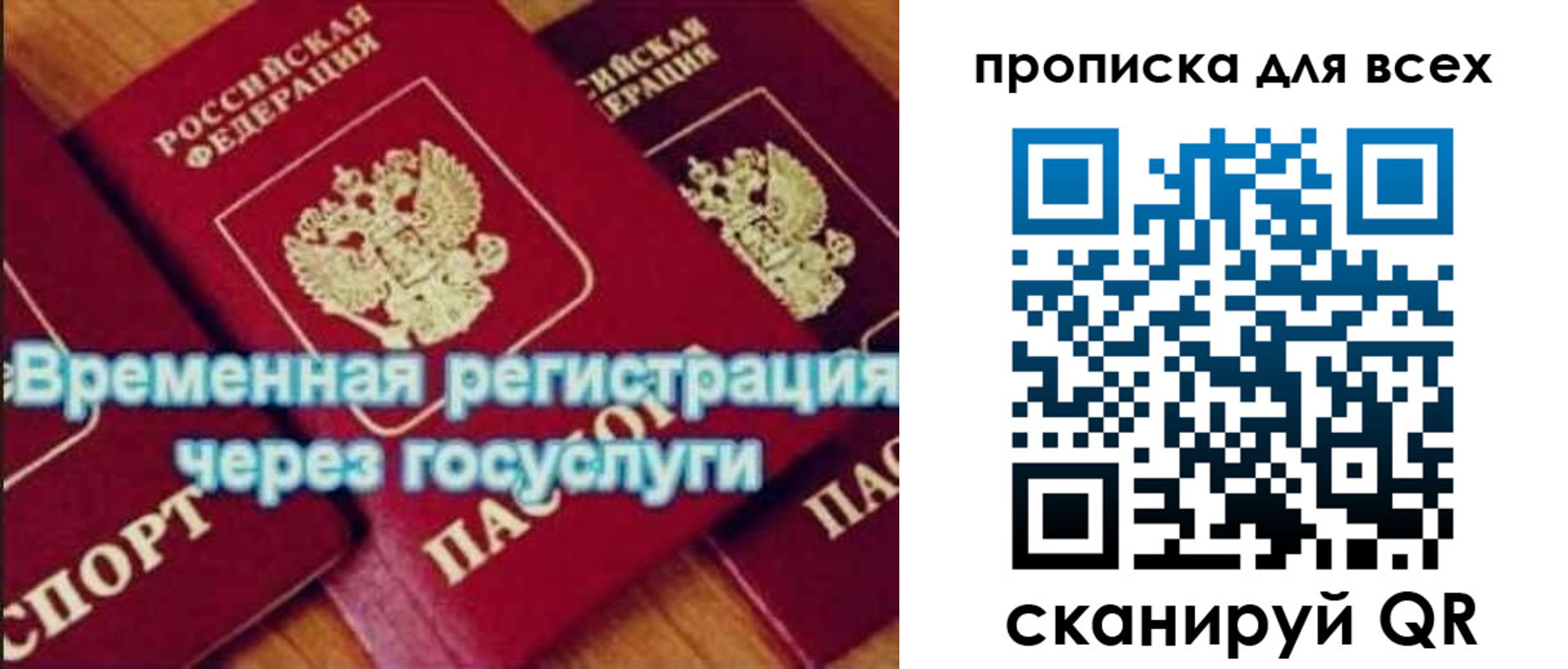 прописка для кредита в Мурманской области