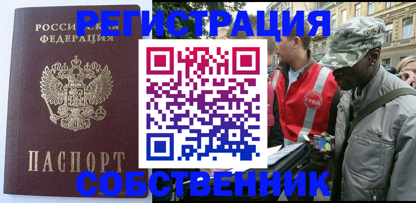 временная регистрация для всех в Мурманской области