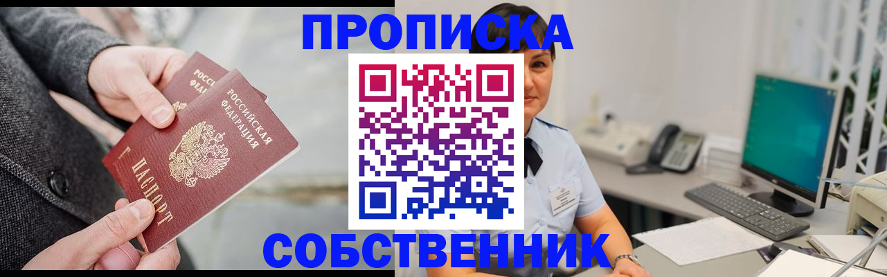 временная регистрация 2025 в Мурманской области