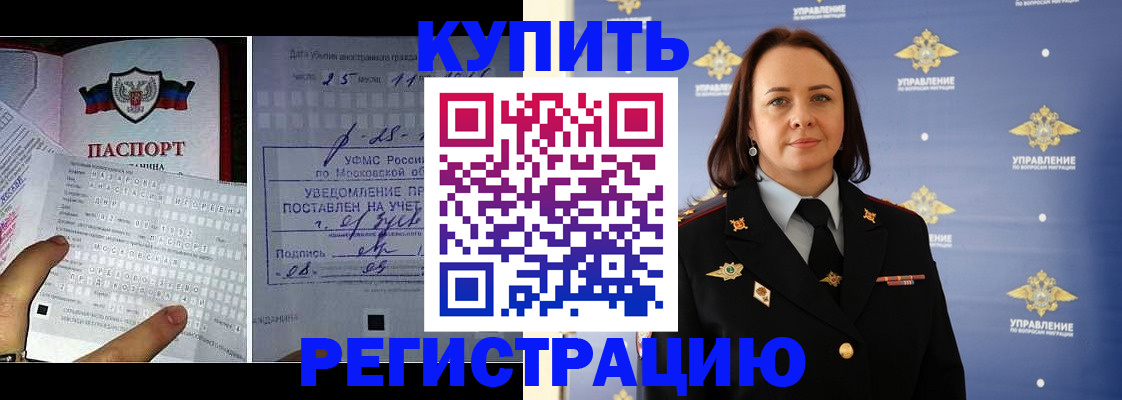 временная регистрация для школы в Мурманской области