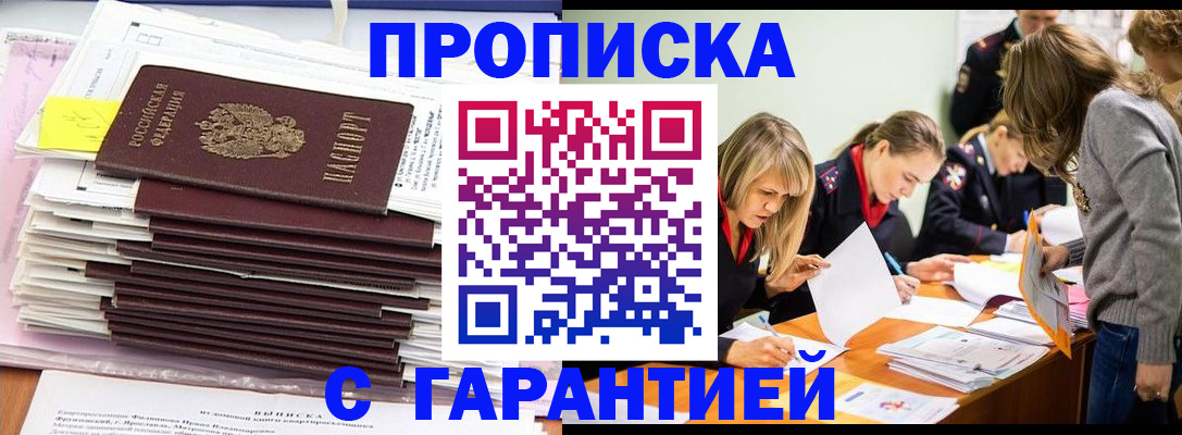 временная регистрация законно в Мурманской области